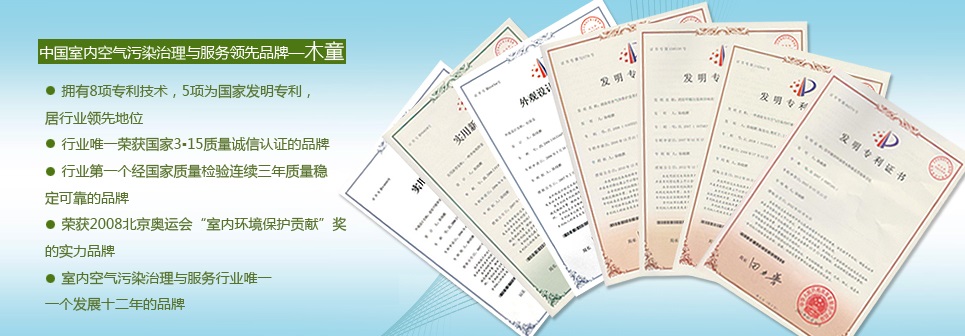 甲醛清除劑專利