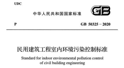 新規(guī)實(shí)施!甲醛0.03等嚴(yán)苛標(biāo)準(zhǔn)倒逼裝修商環(huán)保升級(jí)