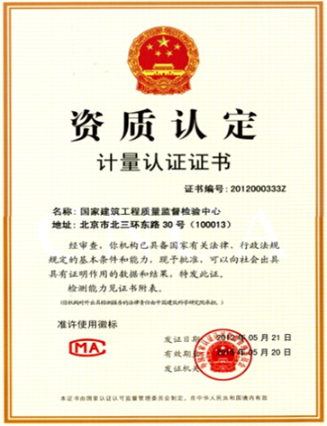 認(rèn)證證書