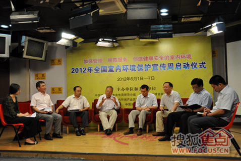 全國室內環境保護宣傳周
