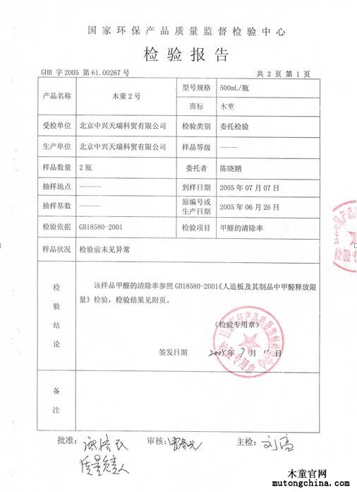 檢測(cè)報(bào)告內(nèi)容