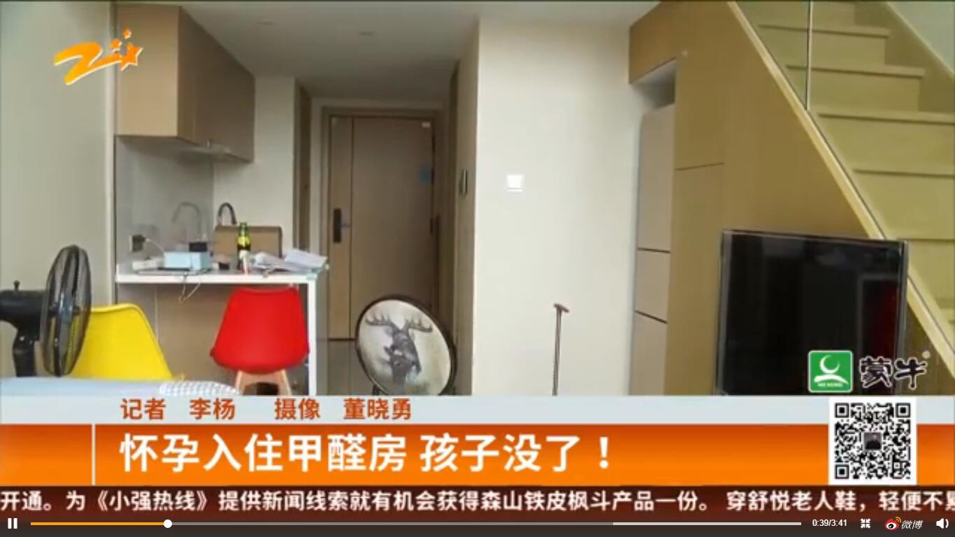 孕婦入住甲醛房釀悲劇，檢測(cè)治理要趁早！